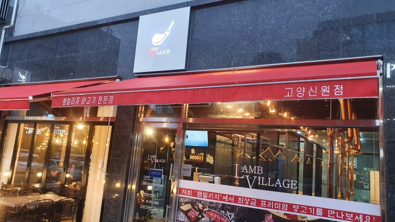 램빌리지 이미지