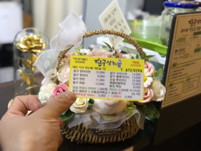 달구상회 이미지