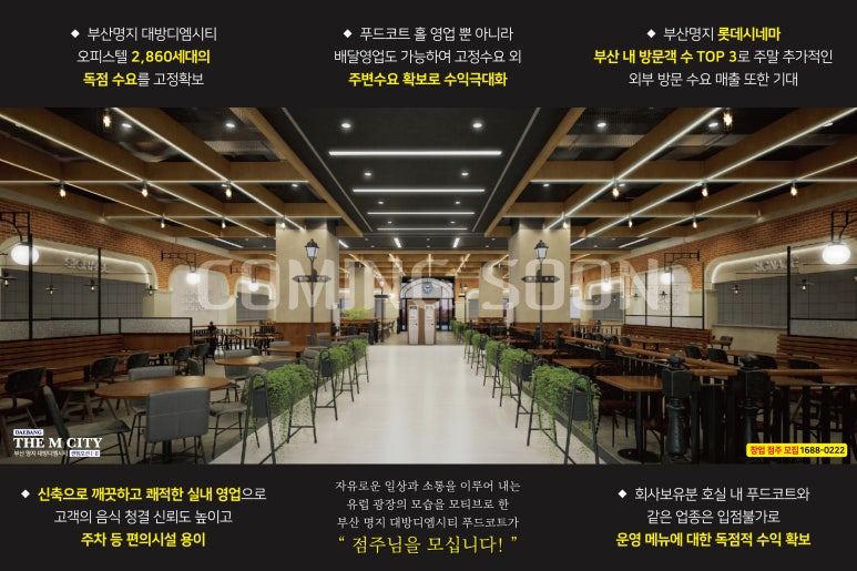 대방푸드 이미지