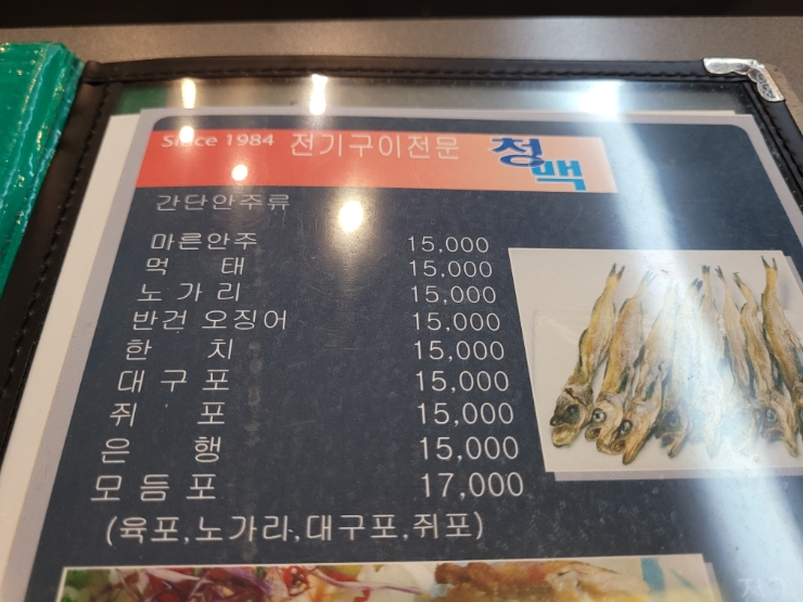 청맥호프 이미지