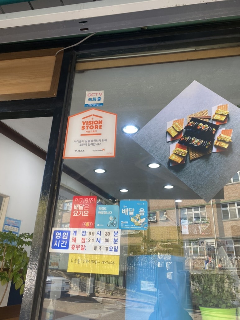 만나토스트&김밥 이미지