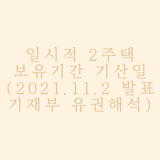 서원세무회계 이미지