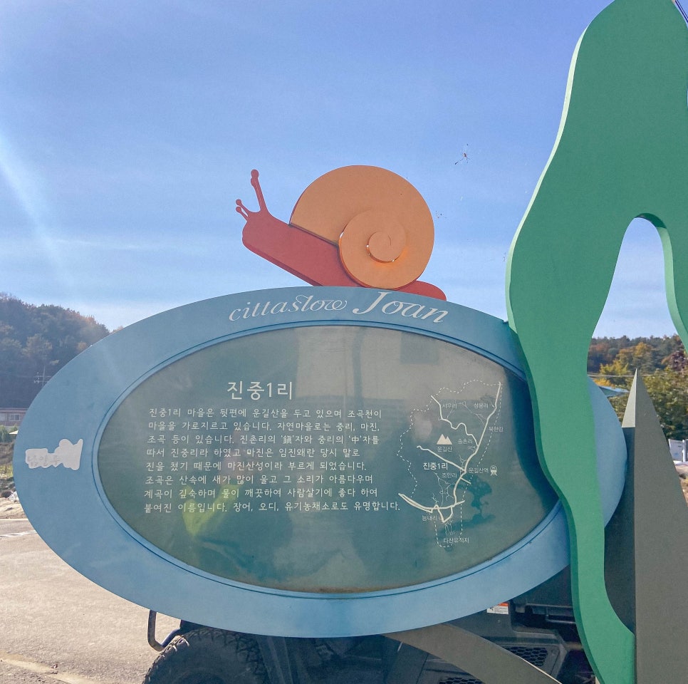 운길산유기농마을 이미지