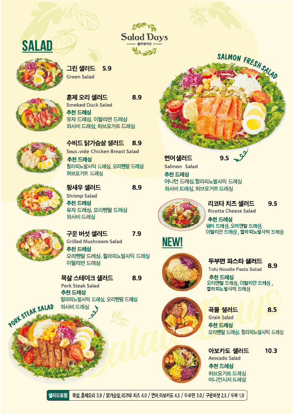 데이즈샌드위치 이미지