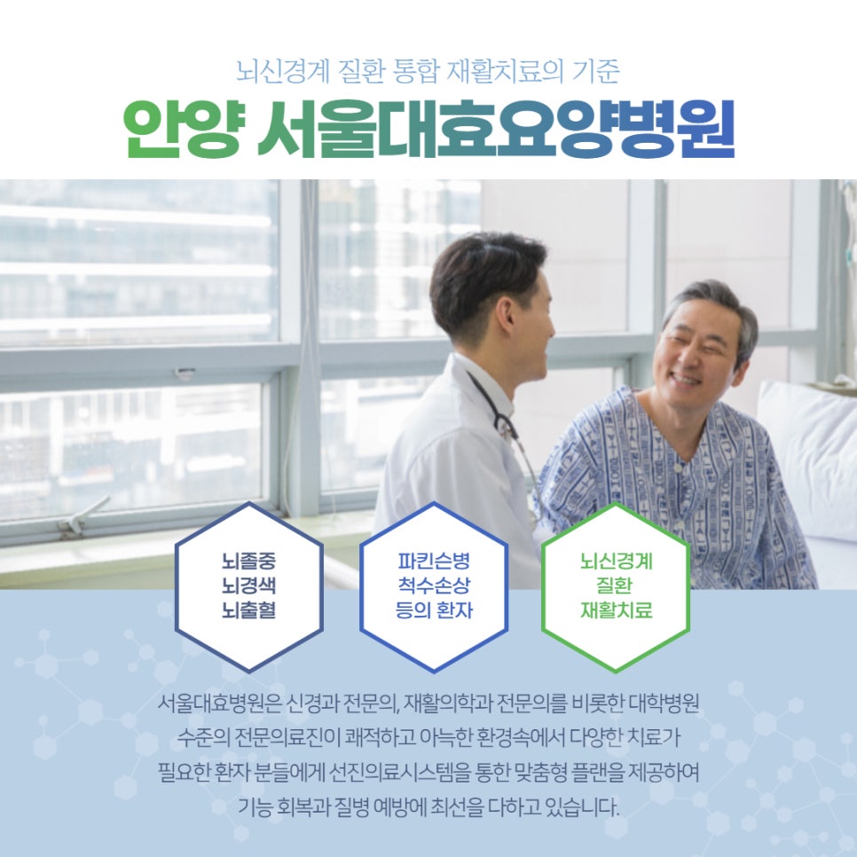 선진요양병원 이미지
