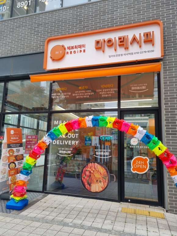사미사밀 이미지