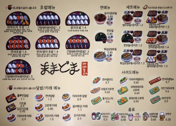 마마도마 이미지