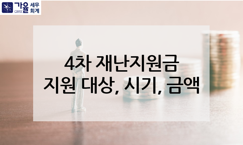 세무회계플러스원 이미지