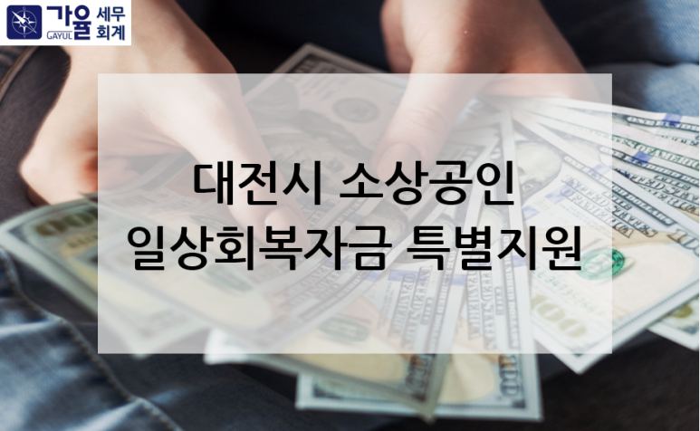 가율회계법인 이미지