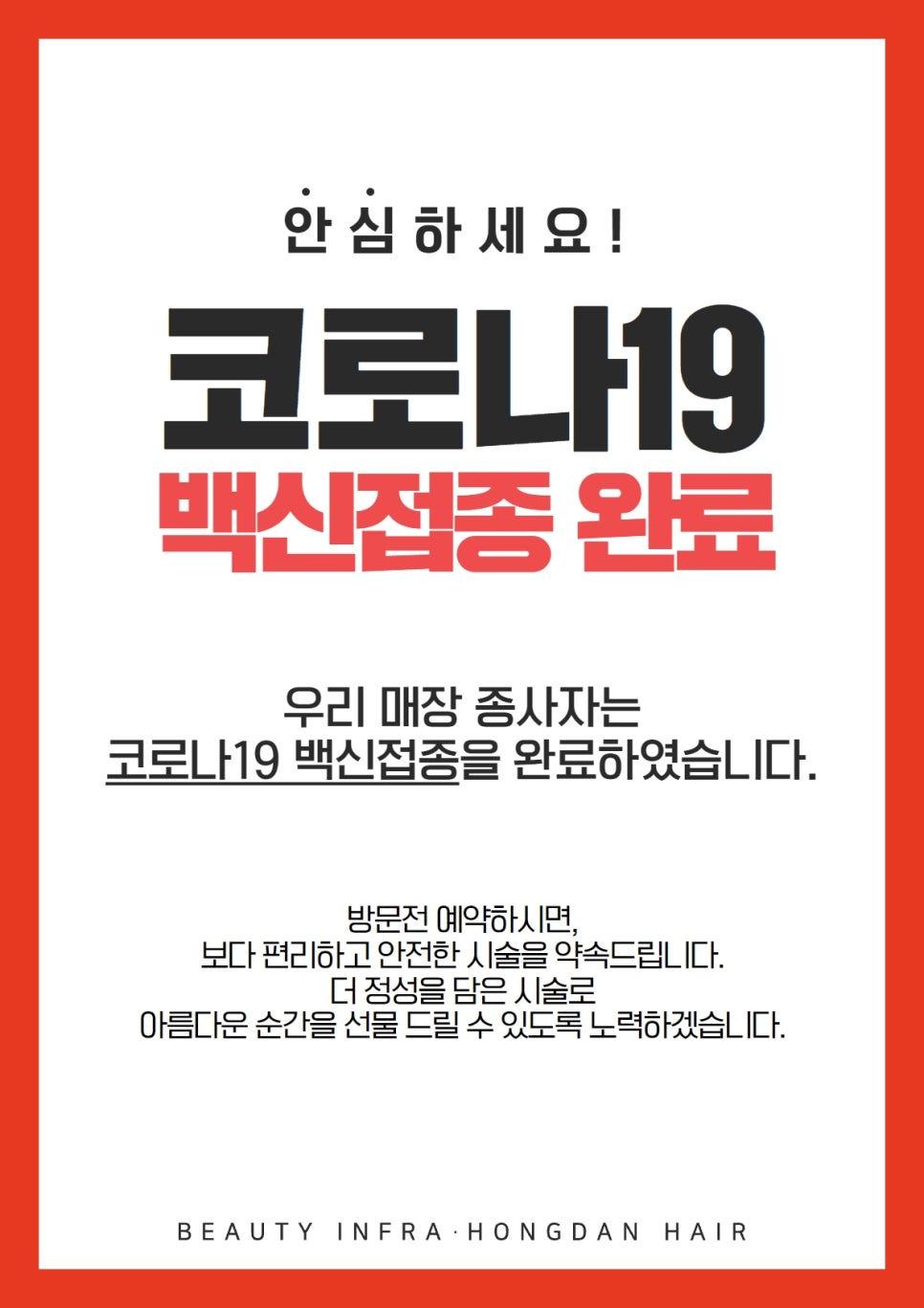 홍단헤어성주점 이미지