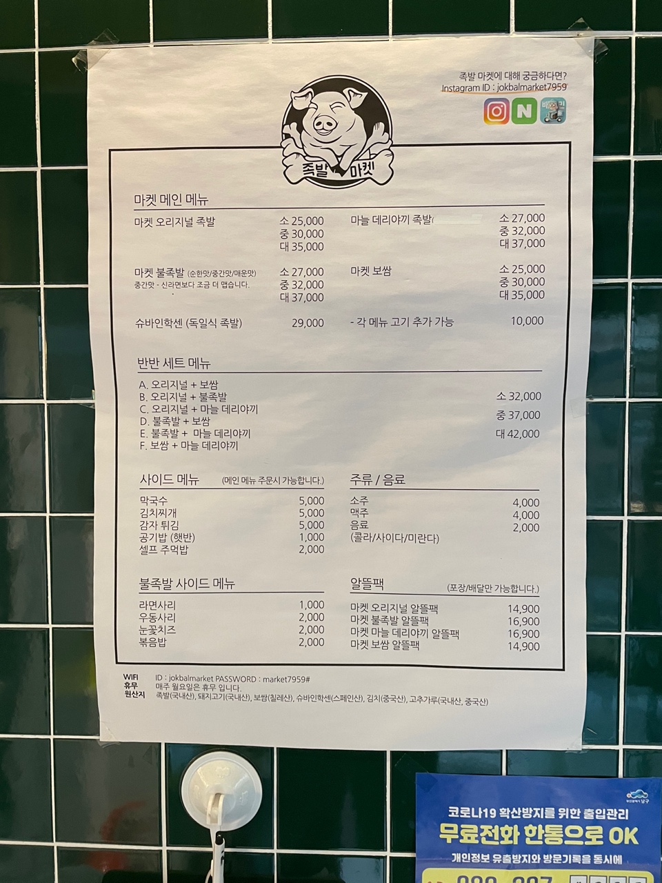 족발깡패 이미지
