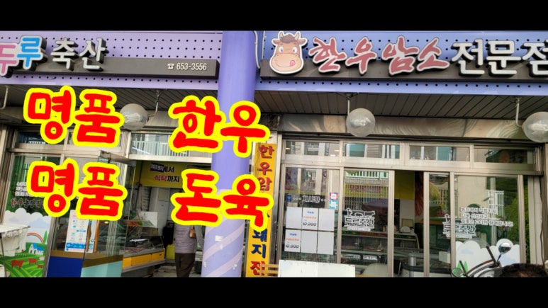 두루축산 이미지