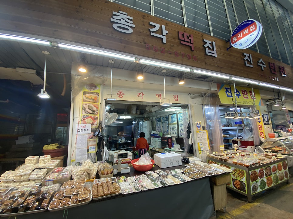 총각떡집 이미지