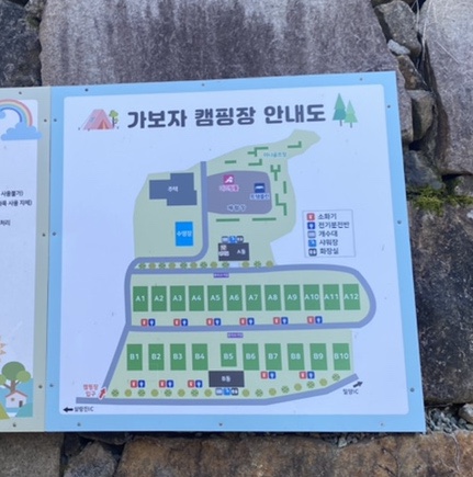밀양 가보자 캠핑장 이미지