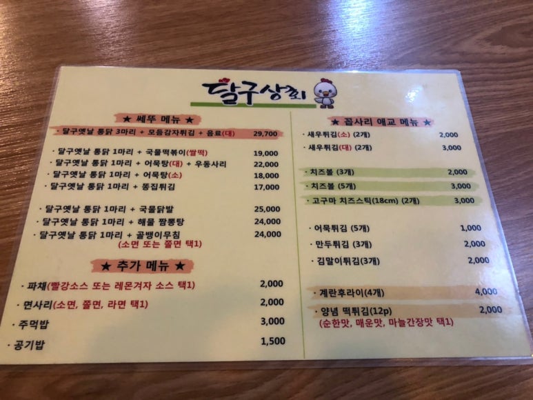 달구상회 이미지