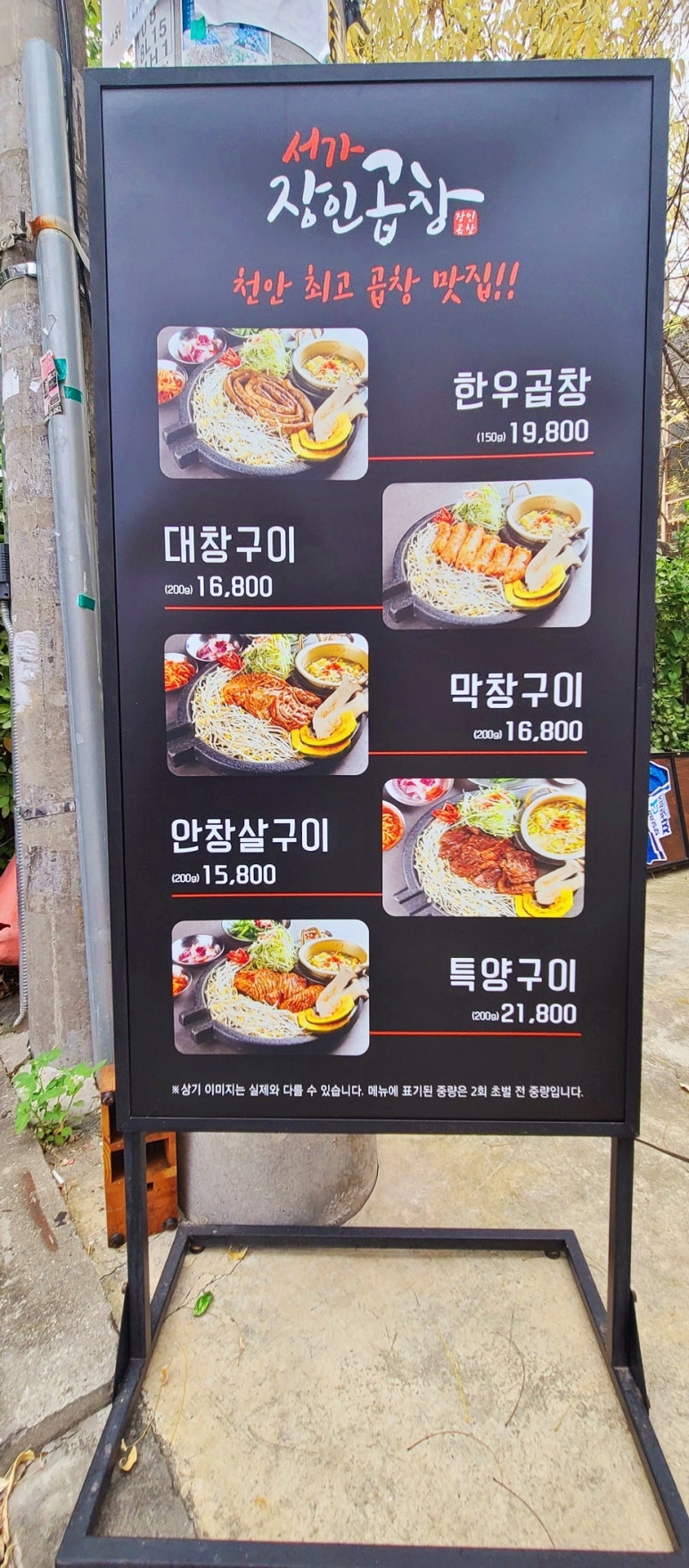 서가장인곱창두정점 이미지