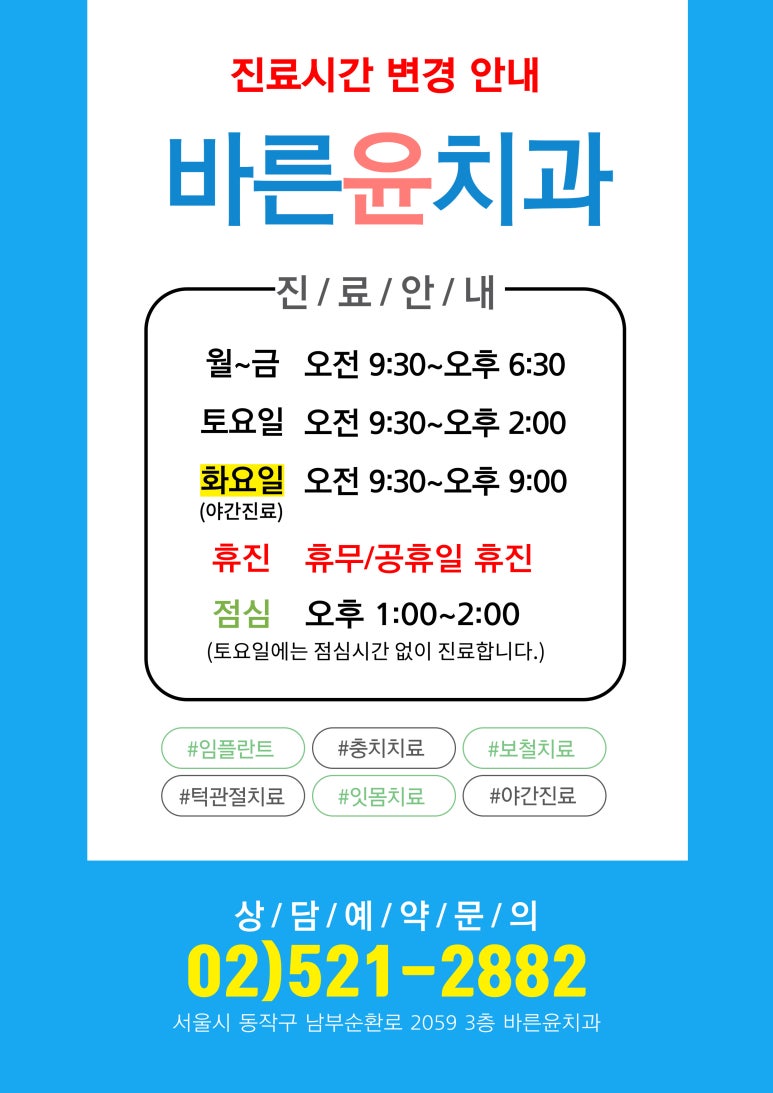 서울윤치과의원 이미지