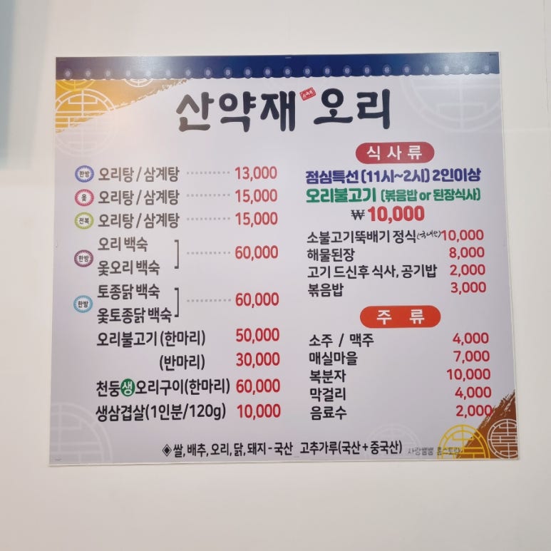 천둥옻오리 이미지