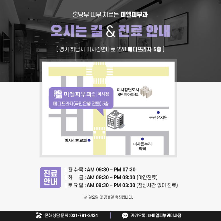 미엘피부과 이미지