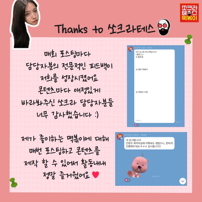 쏘크라테스떡볶이 이미지