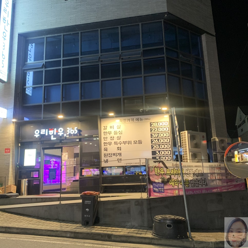 우리한우365 이미지