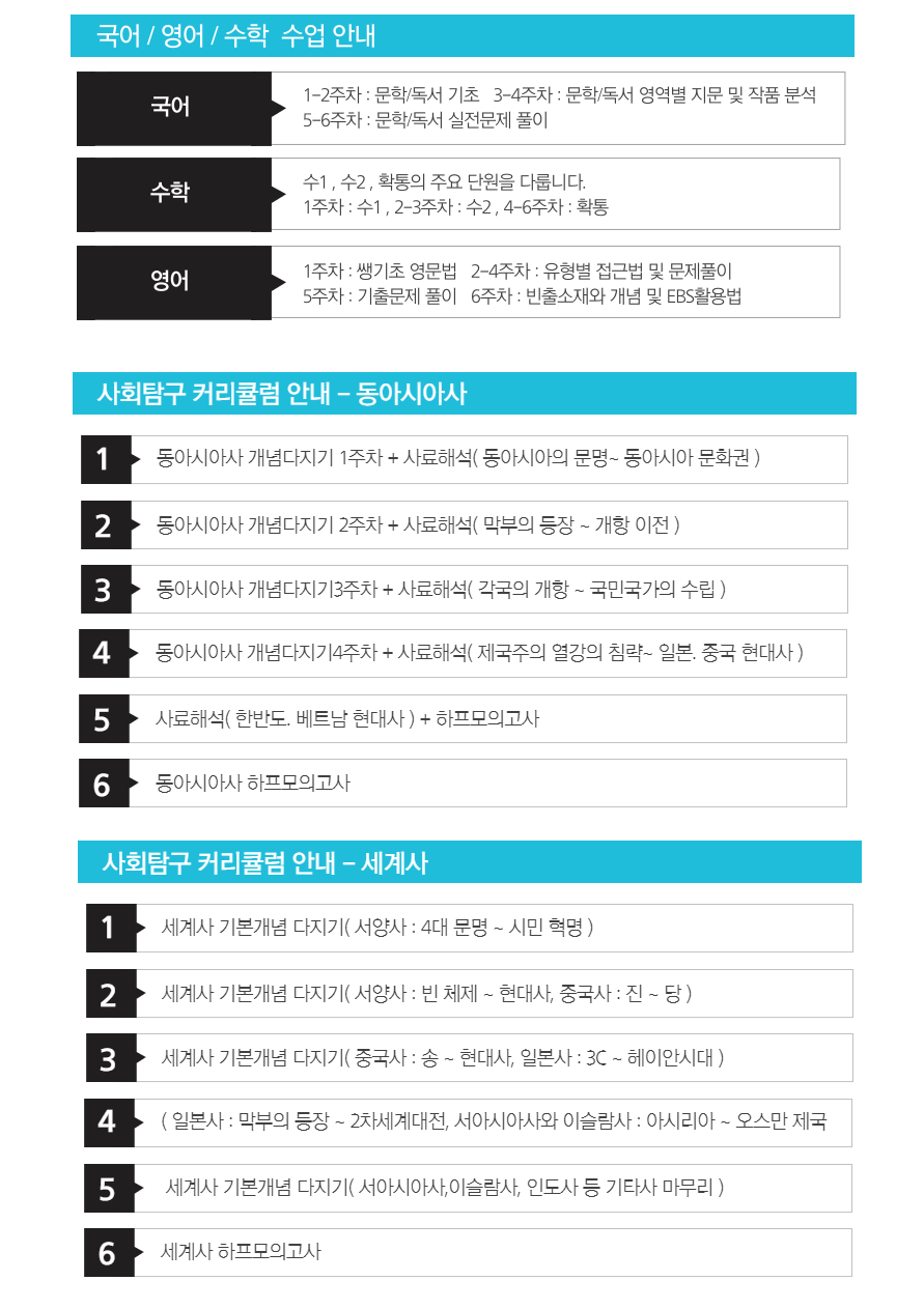 화이트스쿨 이미지