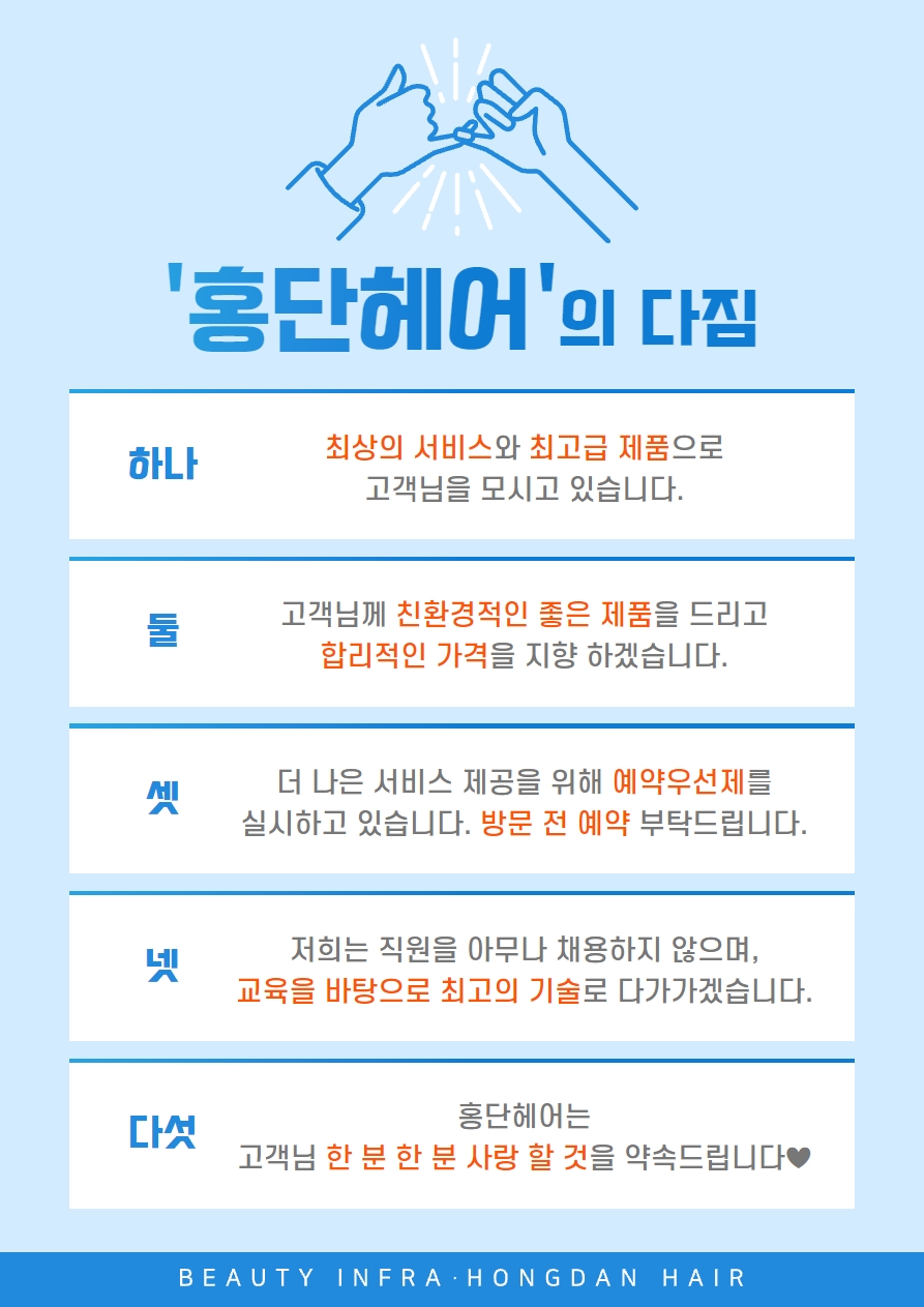 홍단헤어성주점 이미지