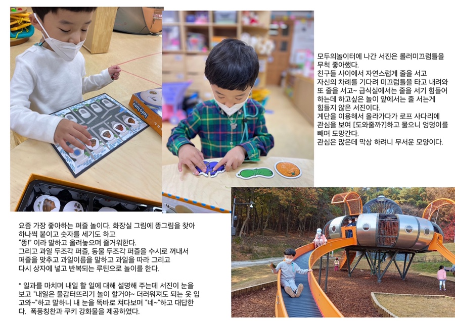 아리유치원 이미지