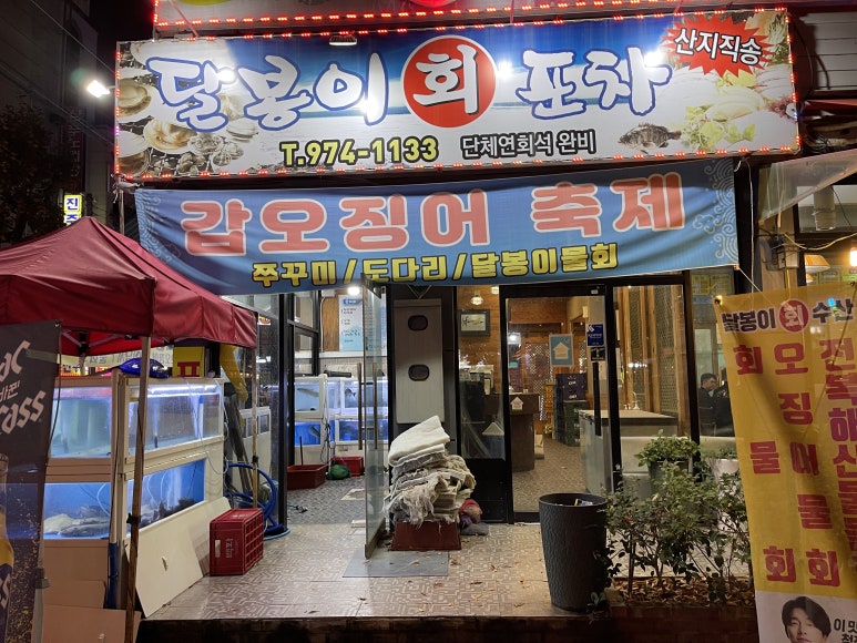 달봉이회수산 이미지