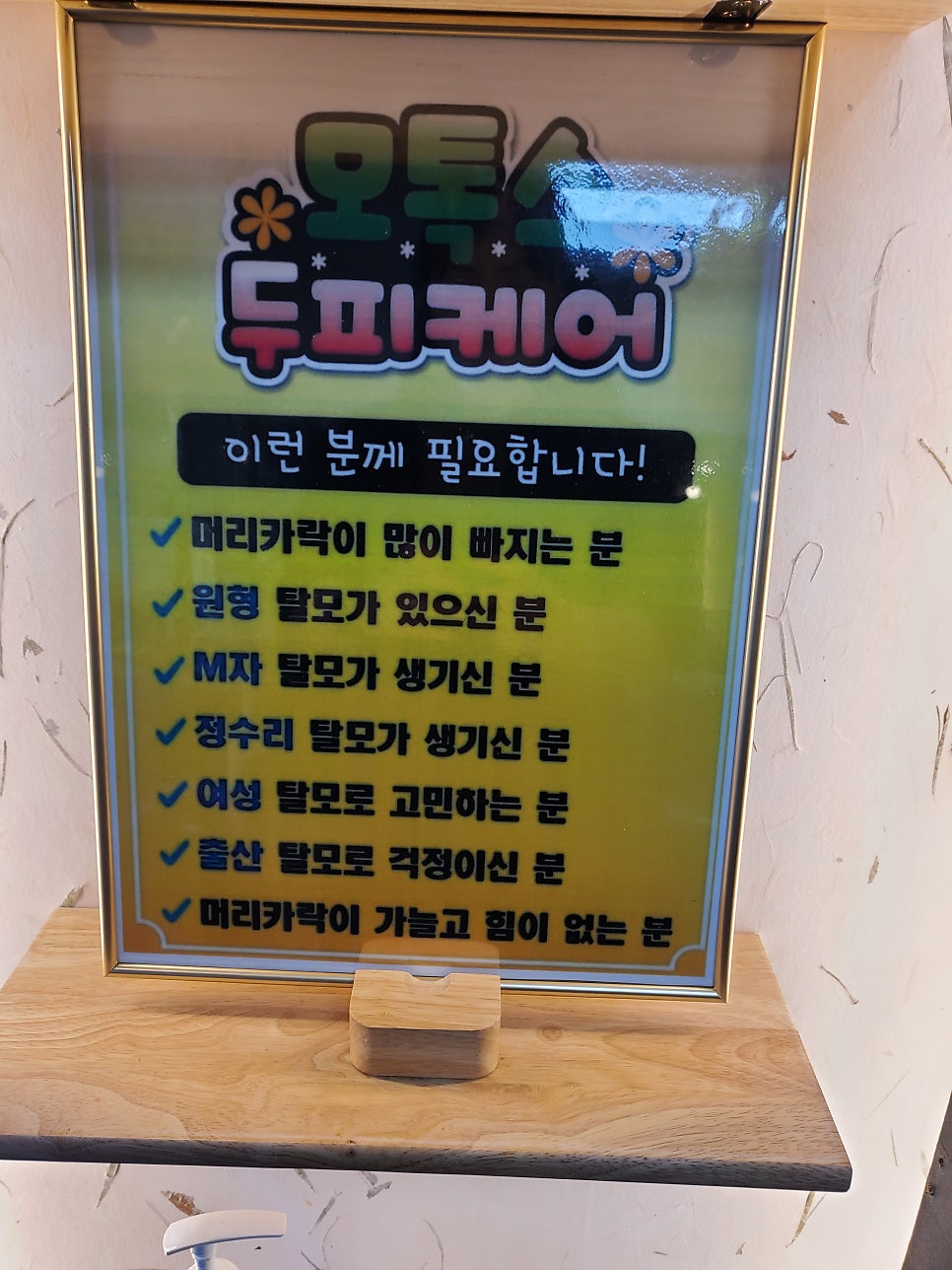 젠틀M헤어 이미지