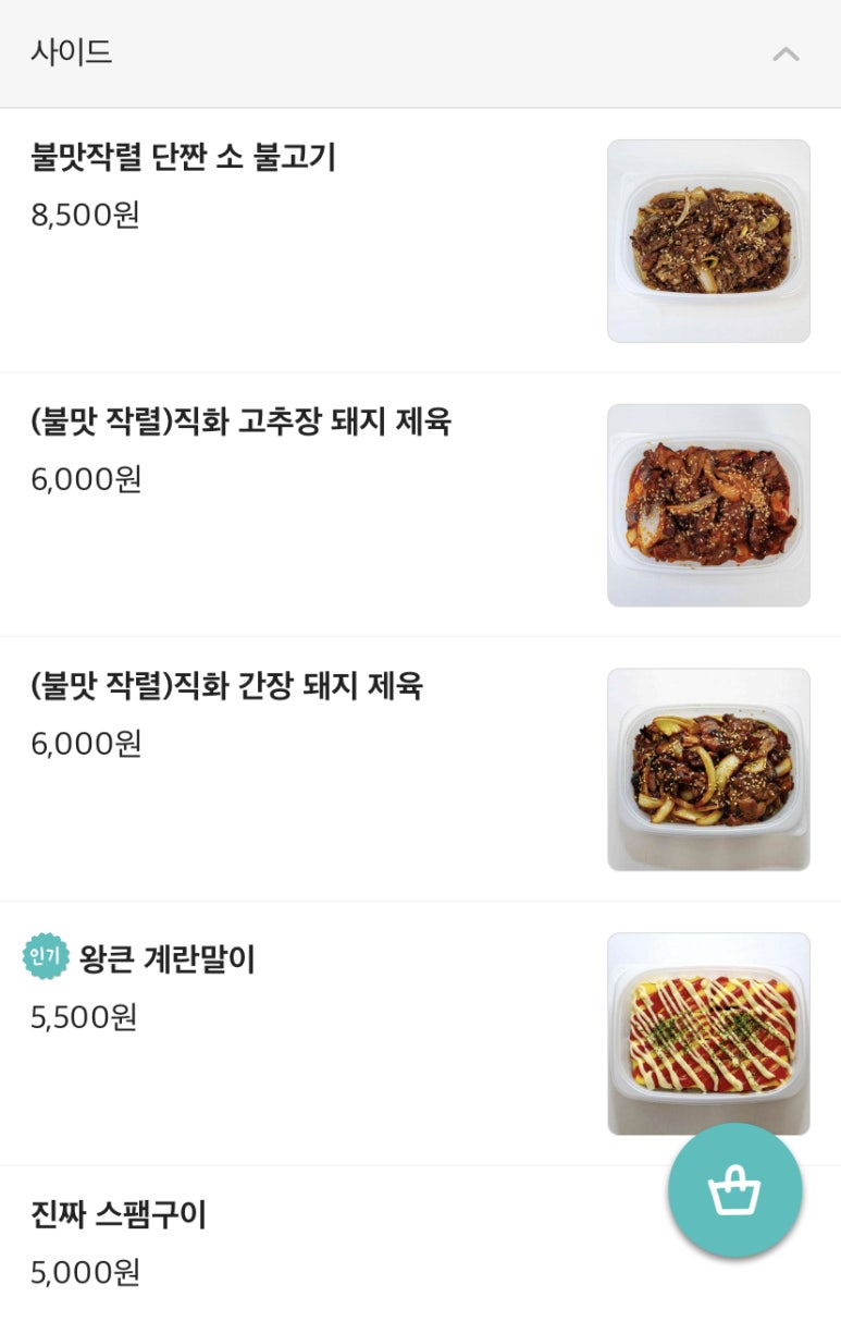 고기반햄반찌개 이미지