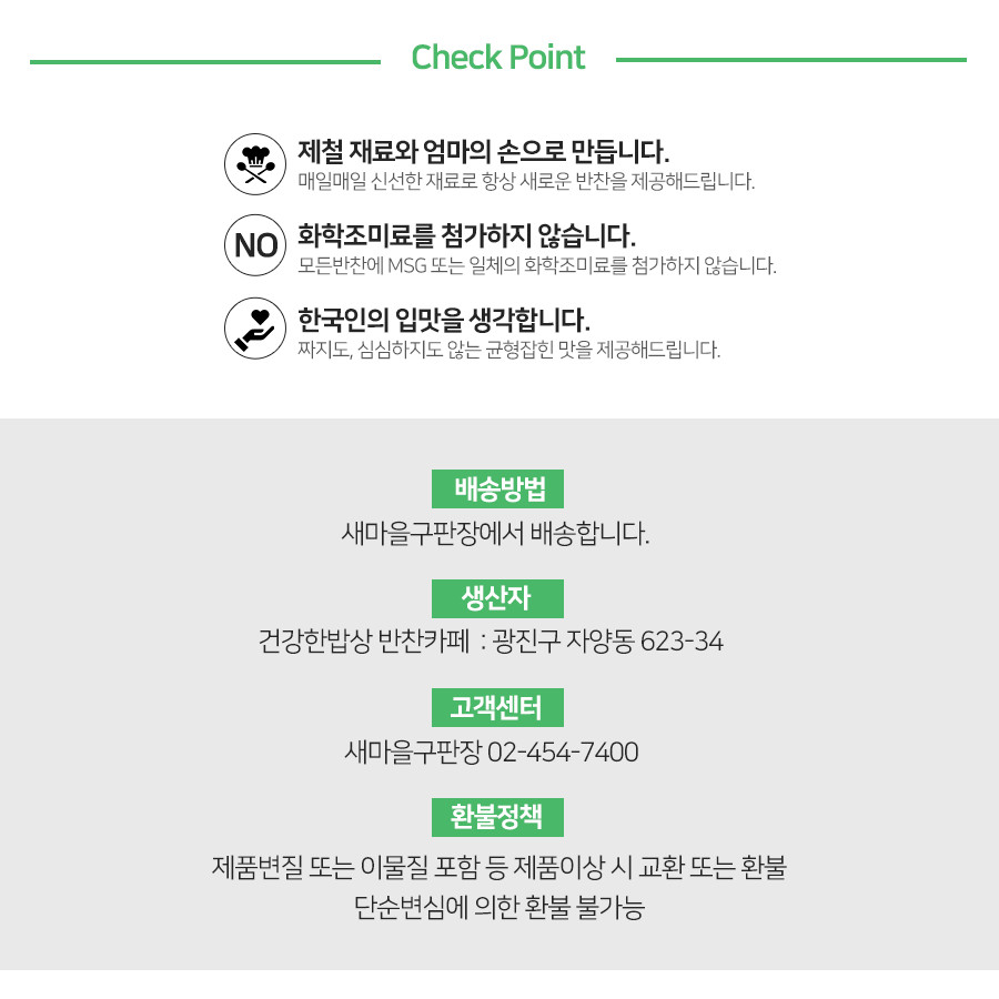 건강한밥상반찬카페 이미지