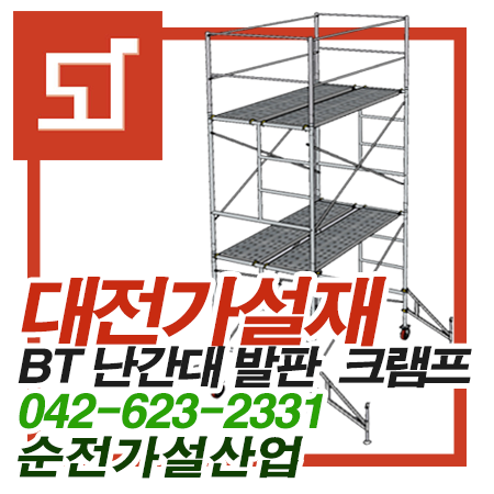대덕가설산업 이미지