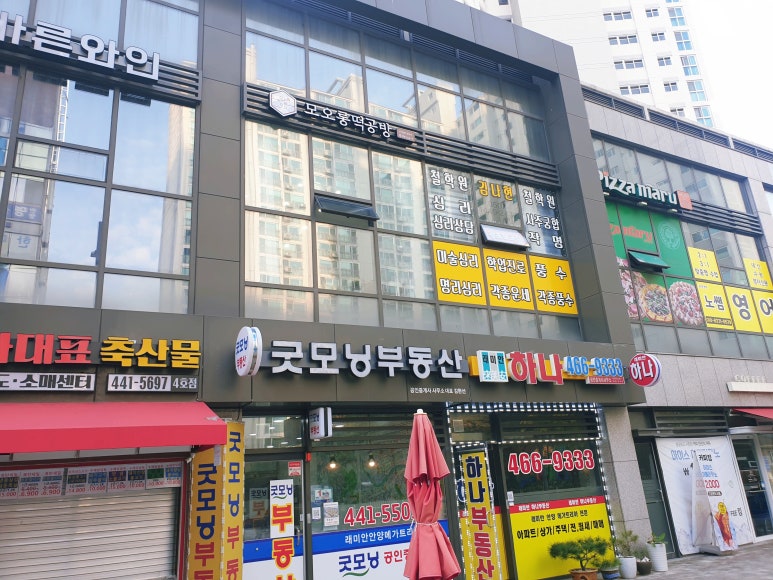 모오롱떡공방 이미지