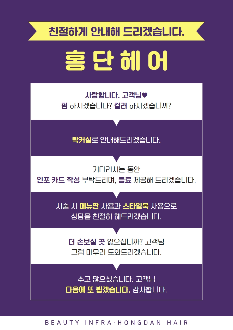 홍단헤어성주점 이미지