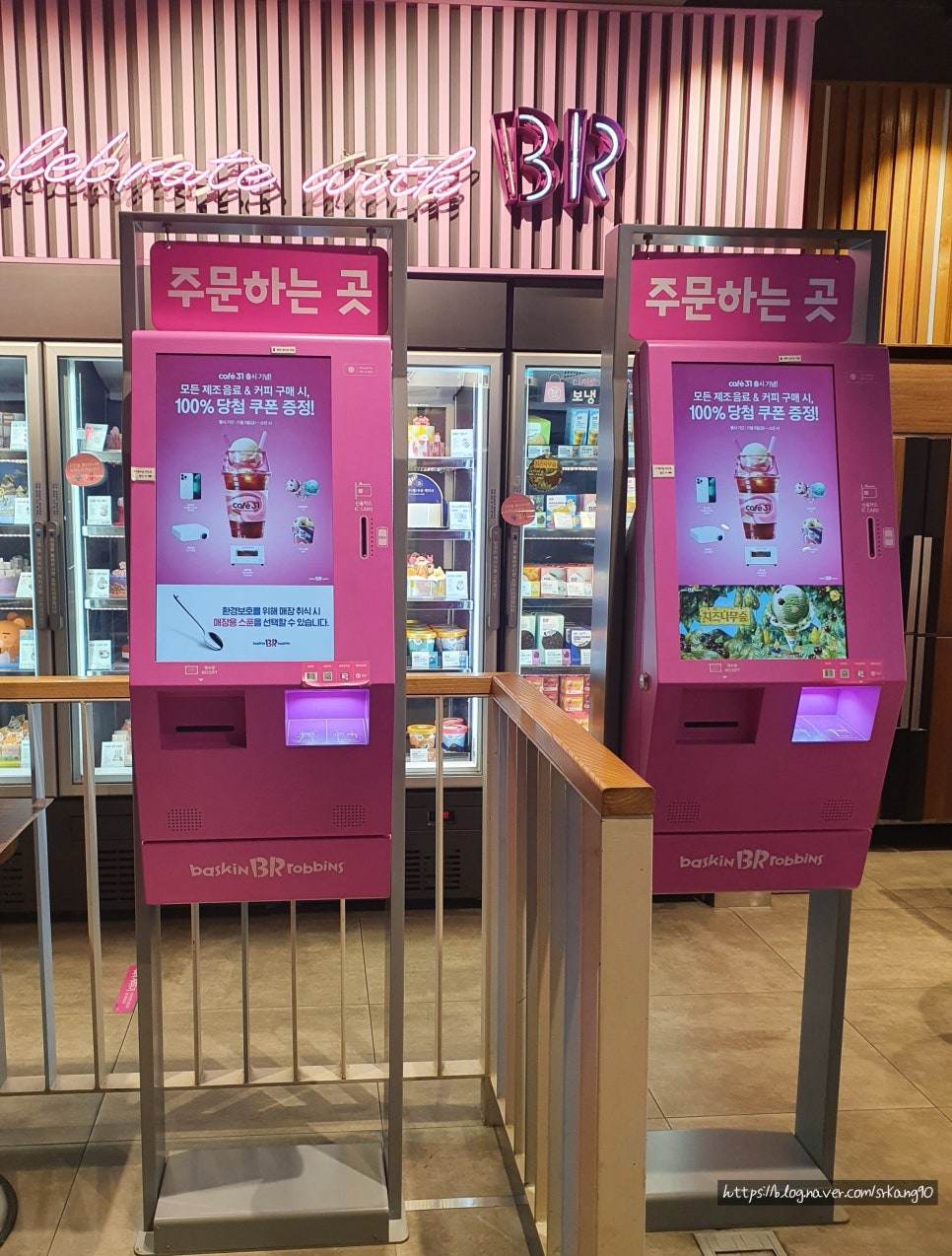 배스킨라빈스망우우림점 이미지