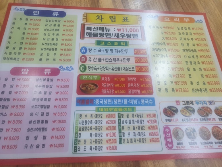 태영루 이미지