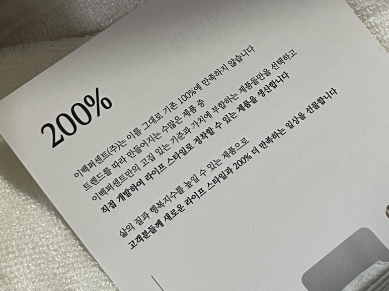 이백퍼센트(주) 이미지