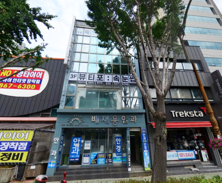배재용안과의원 이미지