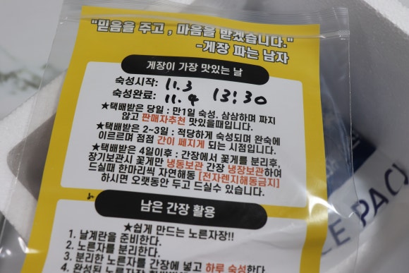 게장파는남자 이미지