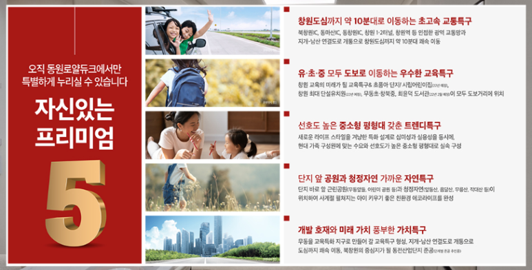 동마산IC(창원) 이미지
