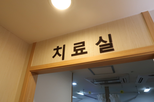 정성부부한의원 이미지
