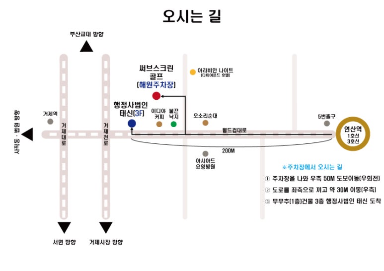 행정사법인태신 이미지