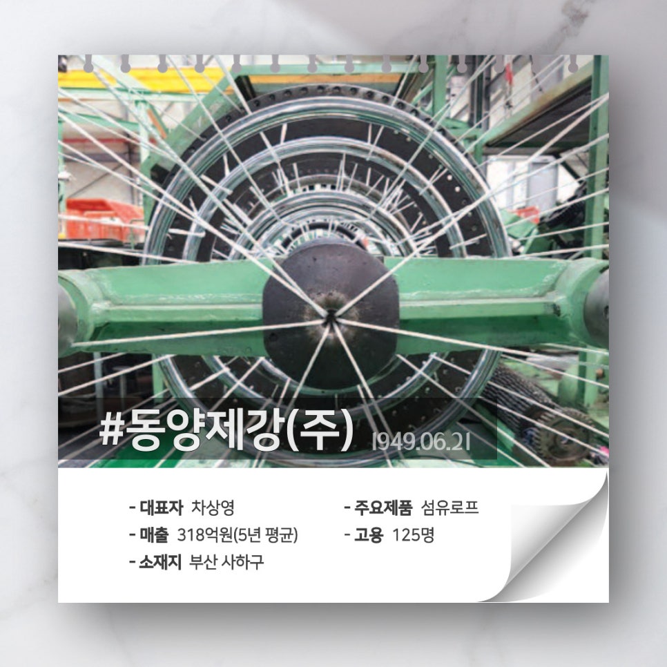 ㈜영도산업 이미지