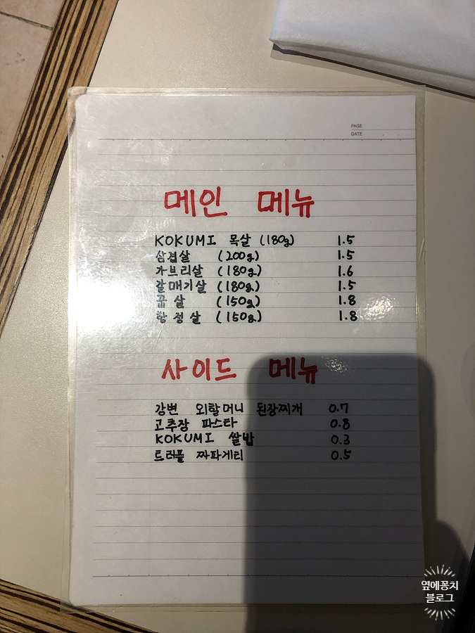 고기혁명 이미지