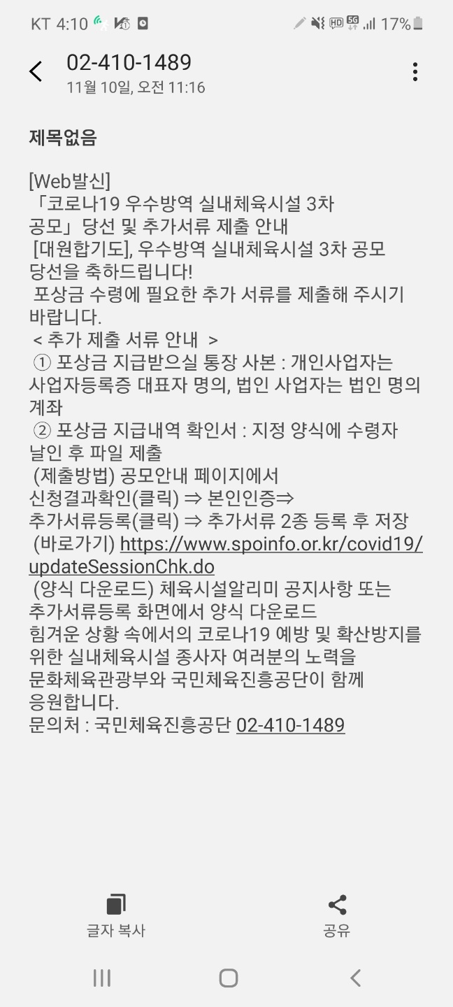 진솔방역 이미지