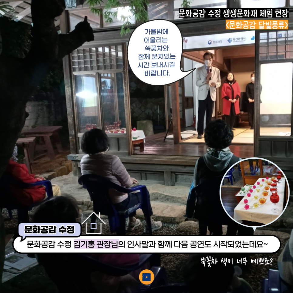 영남지방사무소문화공감수정 이미지