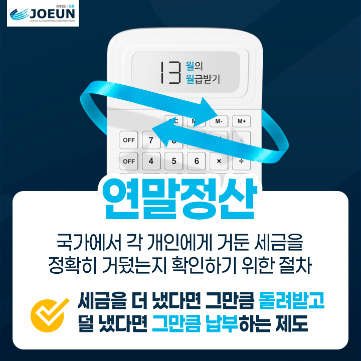 회계법인조은 이미지