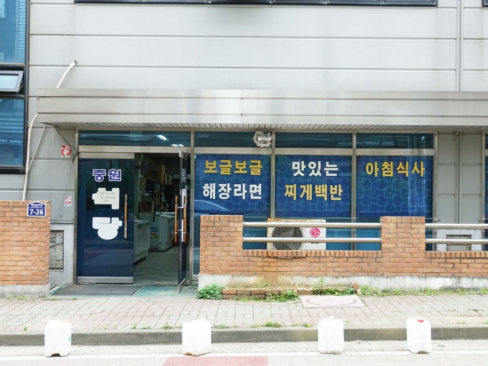 중원산업구내식당 이미지