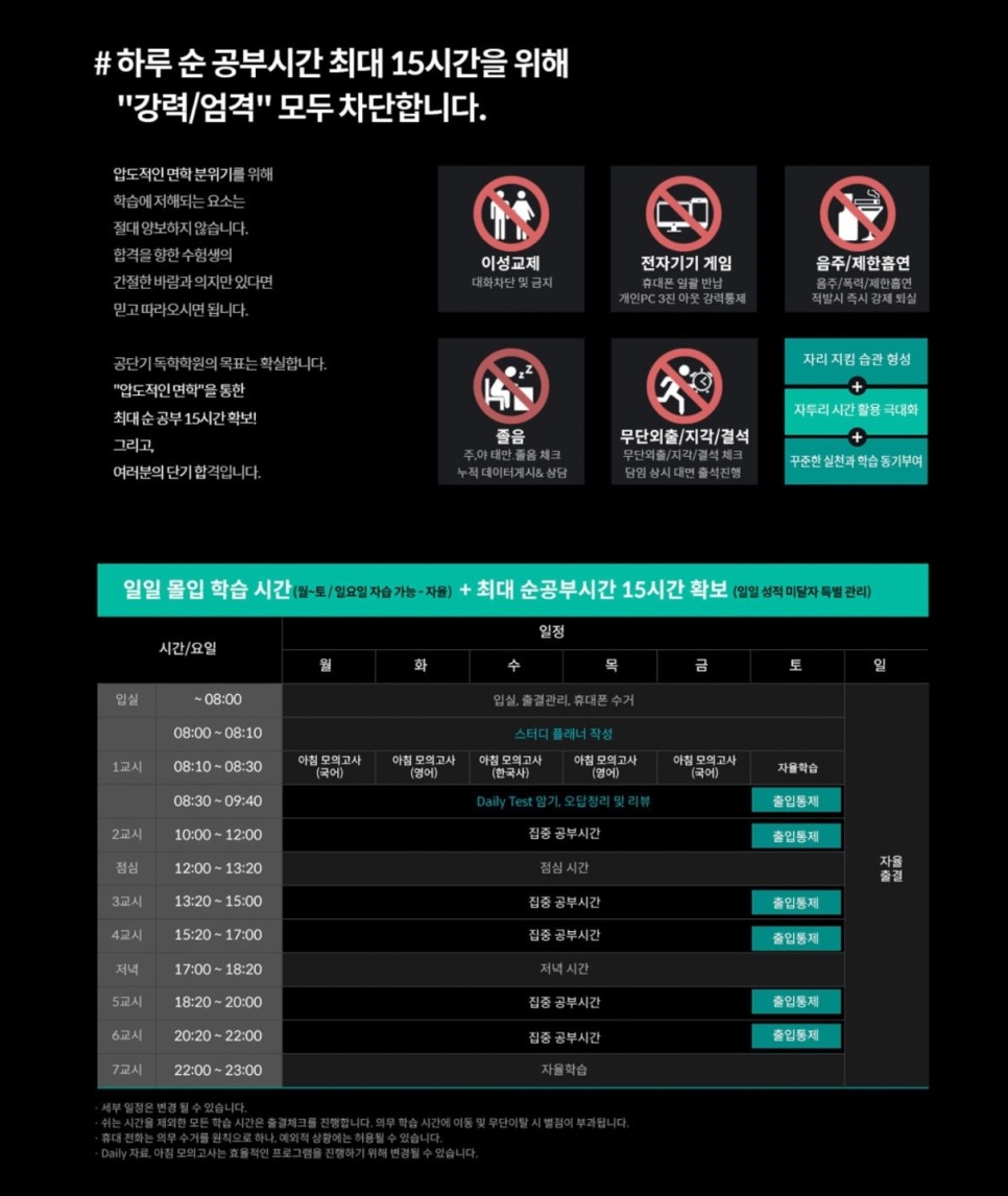 위드관리형독서실 이미지